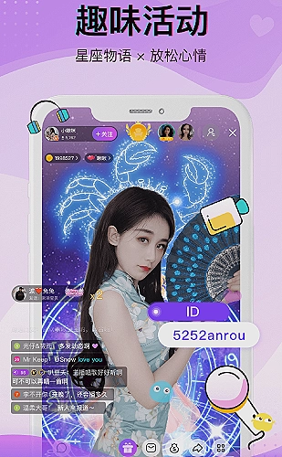 糖果直播直播界面预览图 3