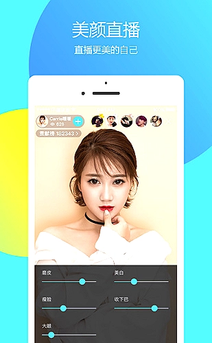 糖果直播直播界面预览图 1