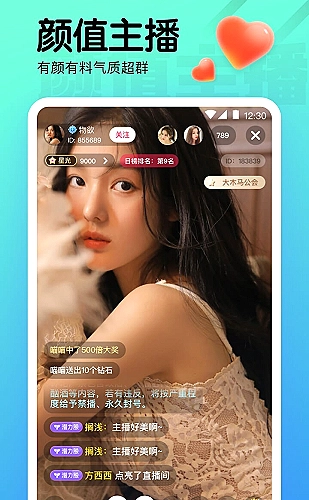 糖果直播直播界面预览图 5