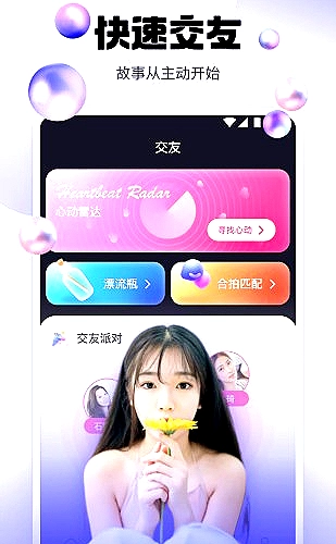 糖果直播直播界面预览图 2